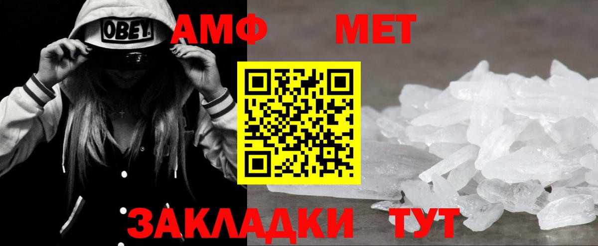 Амфетамин VHQ Керчь