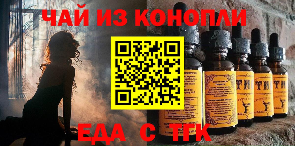 Керчь  Печенье с ТГК марихуана  Вход с VPN 