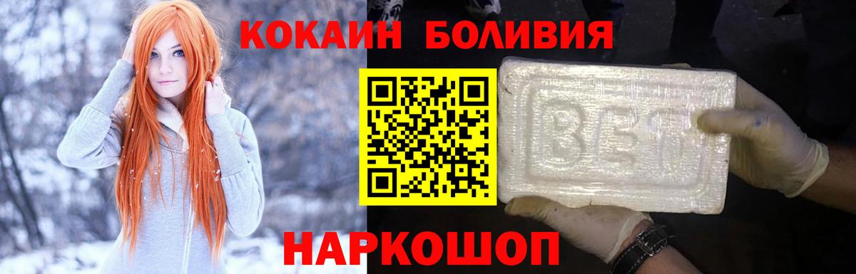 Керчь  Кокаин Боливия  Вход с VPN 