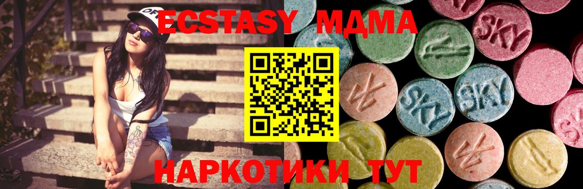 кракен рабочий сайт  Вход с VPN  Керчь  Ecstasy Philipp Plein  ЭКСТАЗИ XTC  ЭКСТАЗИ 