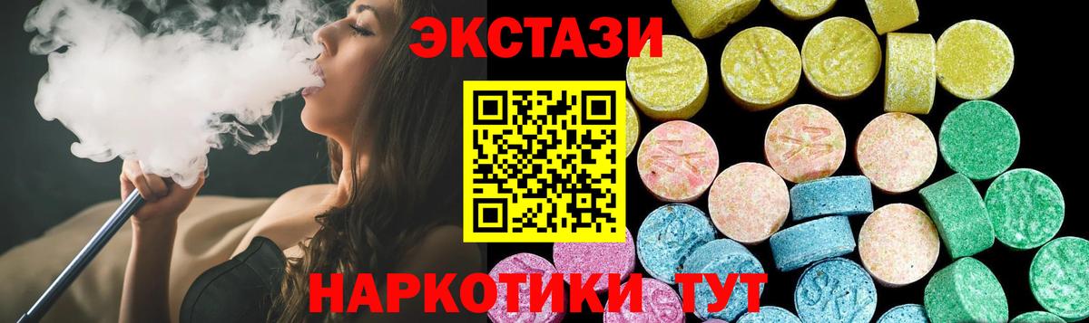 Экстази TESLA Керчь