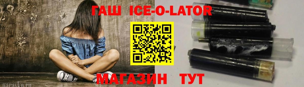 Керчь  где купить   ГАШ гарик  Вход с VPN  ГАШ индика сатива 