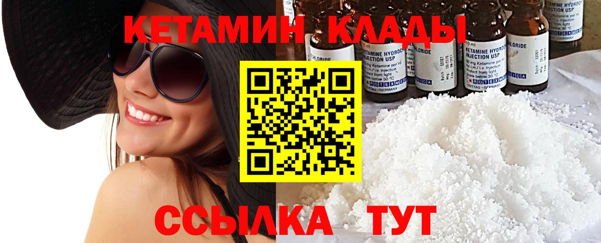КЕТАМИН ketamine Керчь