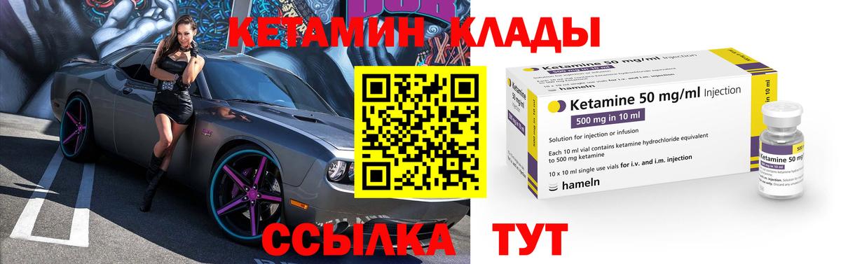 Керчь  КЕТАМИН ketamine  нарко площадка клад  Вход с VPN 