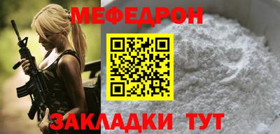 мефедрон VHQ Краснокаменск