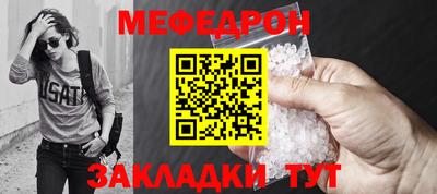 мефедрон VHQ Краснокаменск