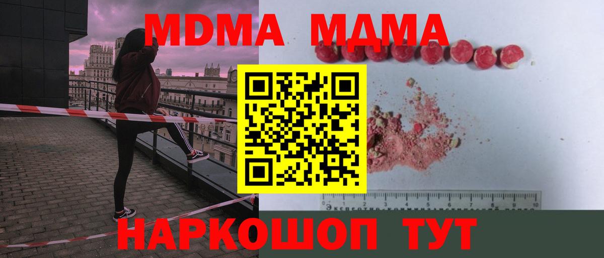 МДМА молли  MDMA кристаллы  MDMA  Керчь  Вход с VPN 