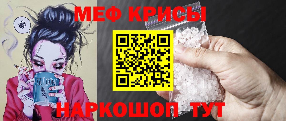 Керчь  Мефедрон  Вход с VPN  МЕФ VHQ  МЕФ кристаллы 