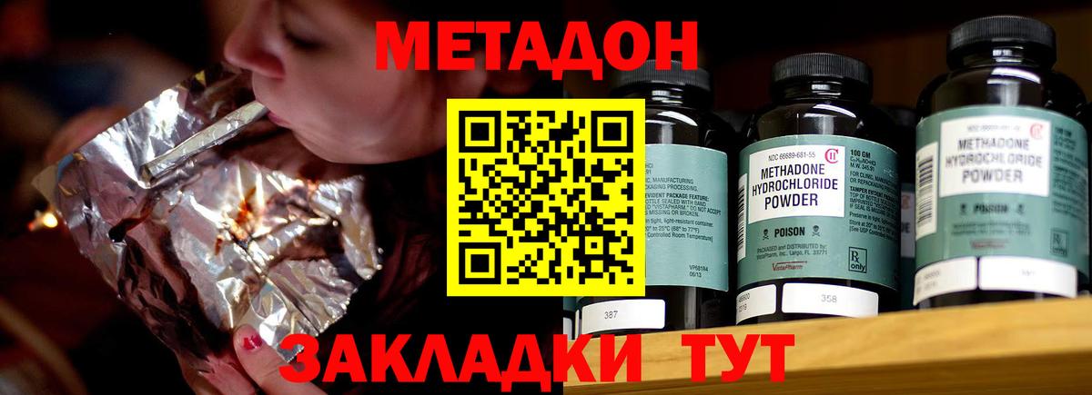 гидра ONION  Метадон VHQ  Вход с VPN  shop Telegram  Керчь 