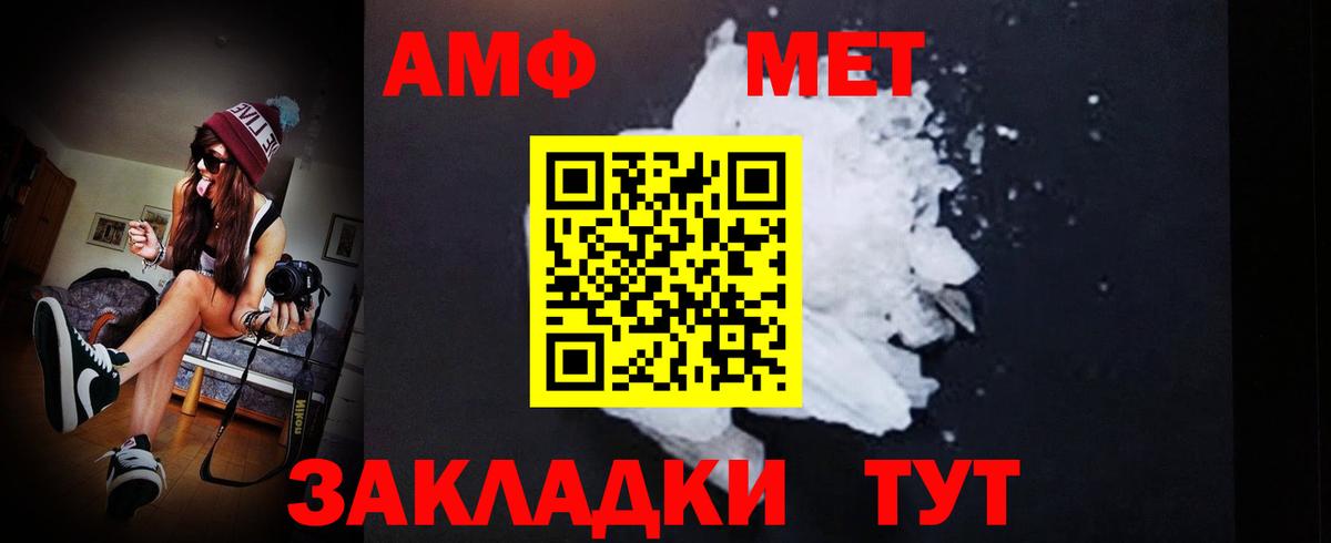 Первитин мет  Вход с VPN  Керчь 