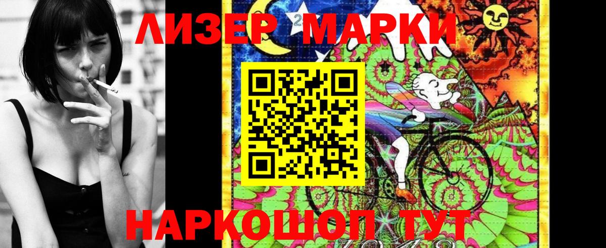 Марки NBOMe 1500мкг Керчь