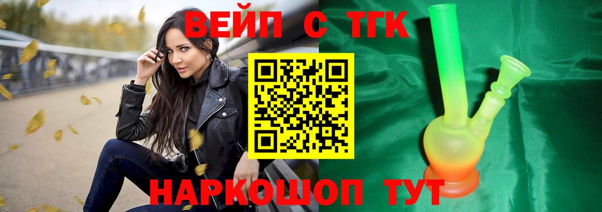 Дистиллят ТГК THC oil Керчь