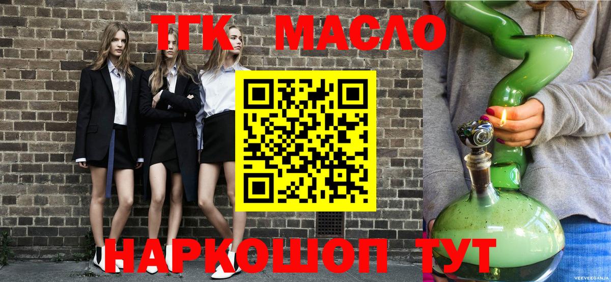 Керчь  Дистиллят ТГК вейп с тгк  Вход с VPN  цена   ТГК THC oil 